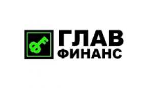 Главфинанс